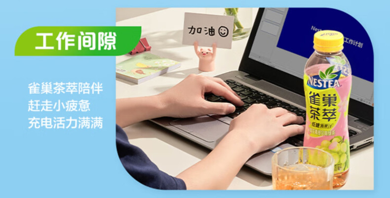 Nestle雀巢茶萃冰极柠檬茶果汁新品试用
