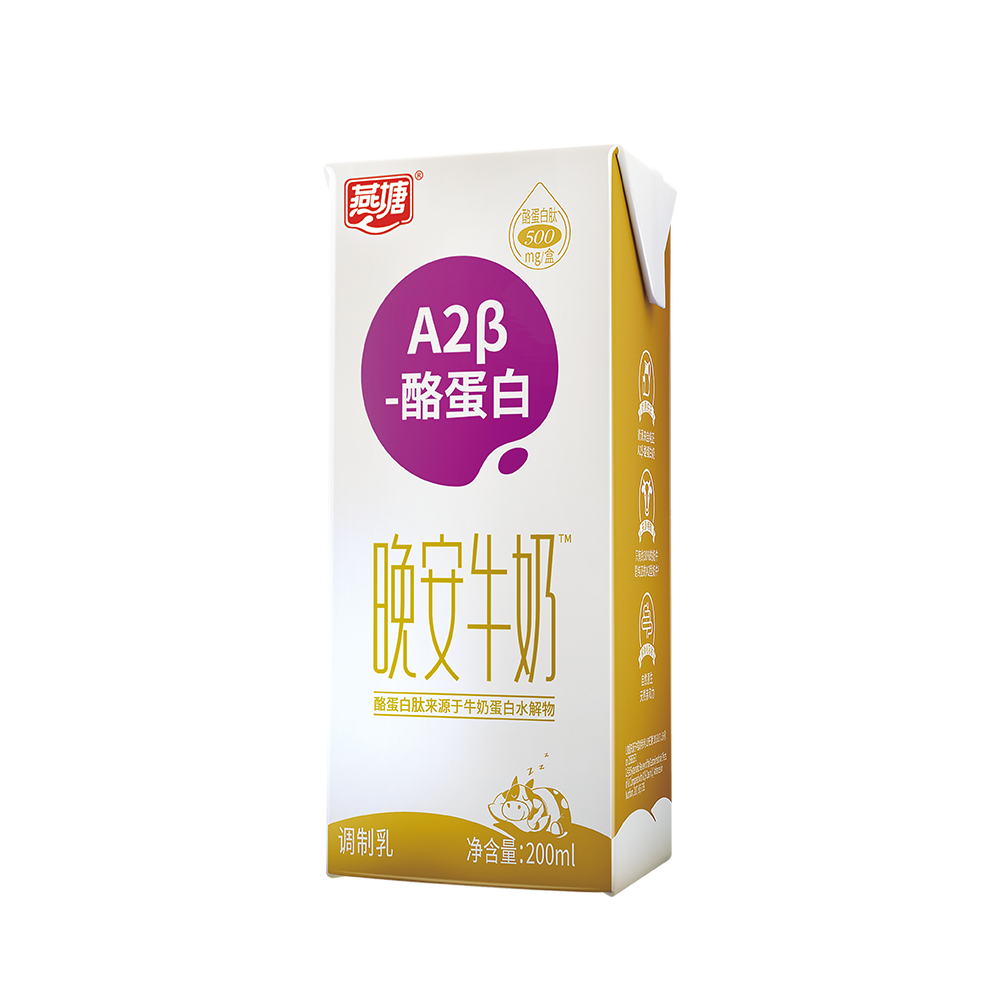 【丰厚赏金-众测笔记】燕塘A2β-酪蛋白晚安牛奶