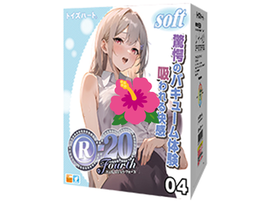 【丰厚赏金】对子哈特 R20四代soft