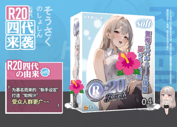 【丰厚赏金】对子哈特 R20四代soft
