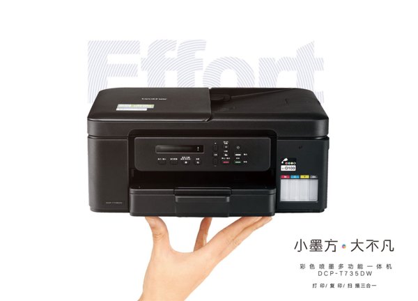 【单品盲盒】Brother打印机