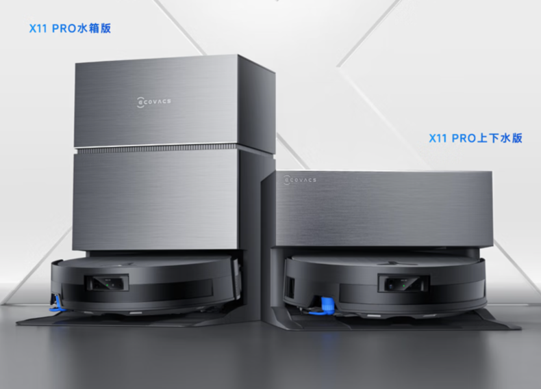 科沃斯X11 PRO滚筒洗地机器人
