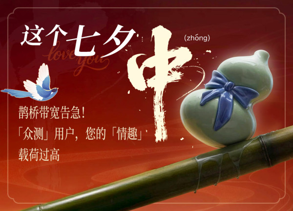 【一站式评测-这个七夕，中】一起探索大人的快乐