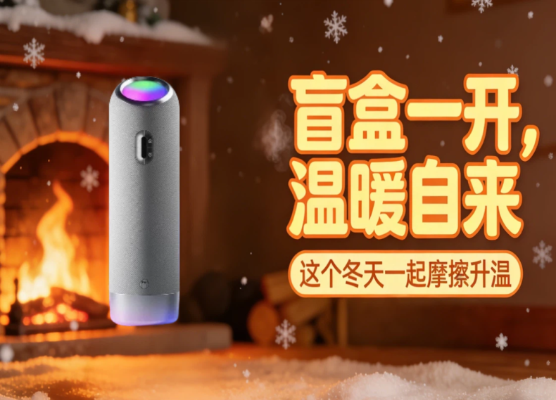 【单品盲盒】这个冬天一起摩擦升温——飞机杯盲盒来袭