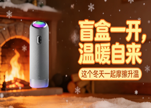 【单品盲盒】这个冬天一起摩擦升温——飞机杯盲盒来袭