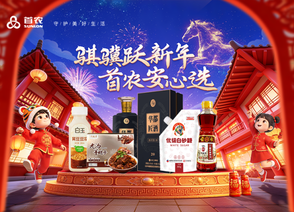 【丰厚赏金-一站式评测】  首农年货大礼包