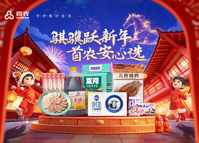 【丰厚赏金-一站式评测】  首农新年大礼包