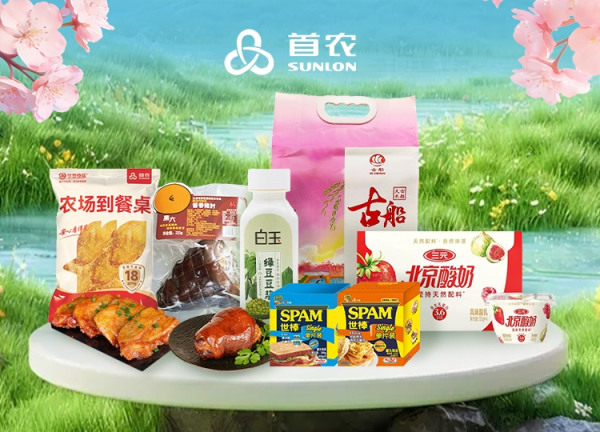 【丰厚赏金】首农春日好食光礼包