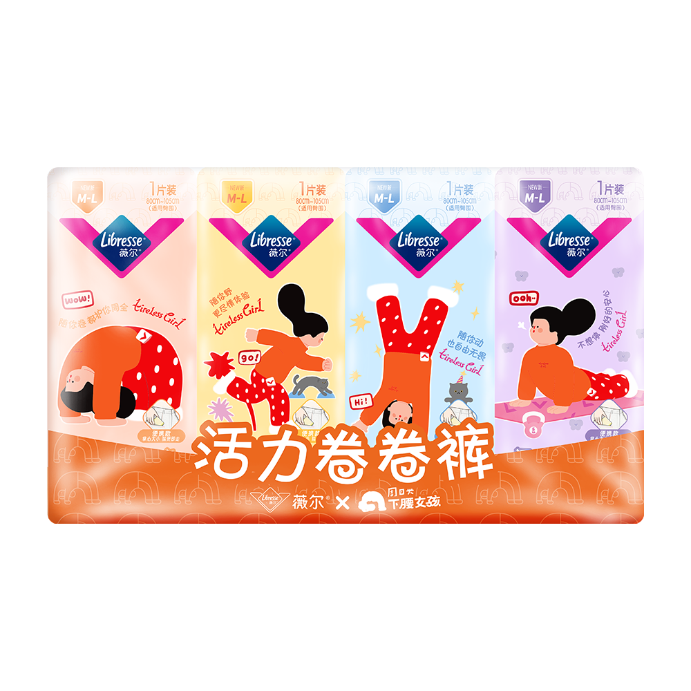 【丰厚赏金-众测笔记】新品上市-薇尔卷卷裤M-L码8片