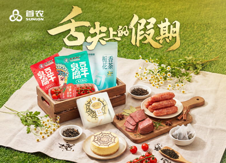 【丰厚赏金】  五一限定｜首农舌尖上的假期