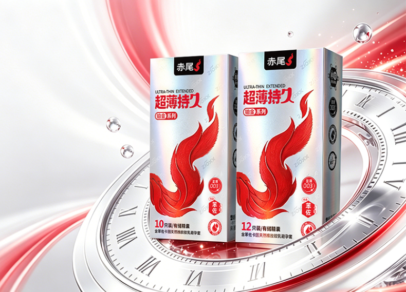【丰厚赏金】赤尾铂金持久避孕套
