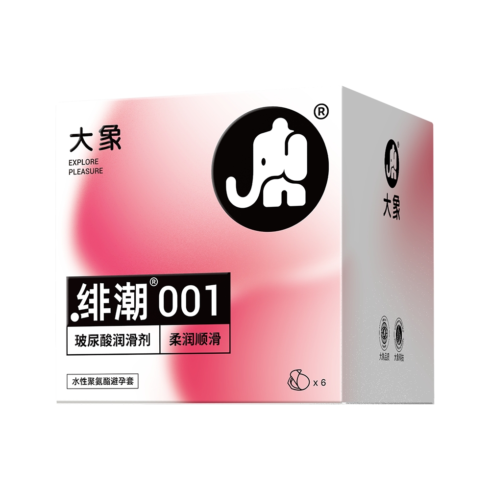【丰厚赏金-众测笔记】大象 绯潮001 玻尿酸水性聚氨酯避孕套